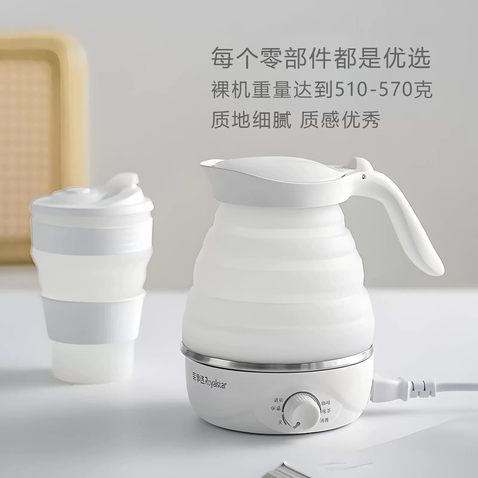 荣事达折叠烧水壶旅行便携式电热水壶煮小型迷你旅游压缩出差保温 - 缩略图2