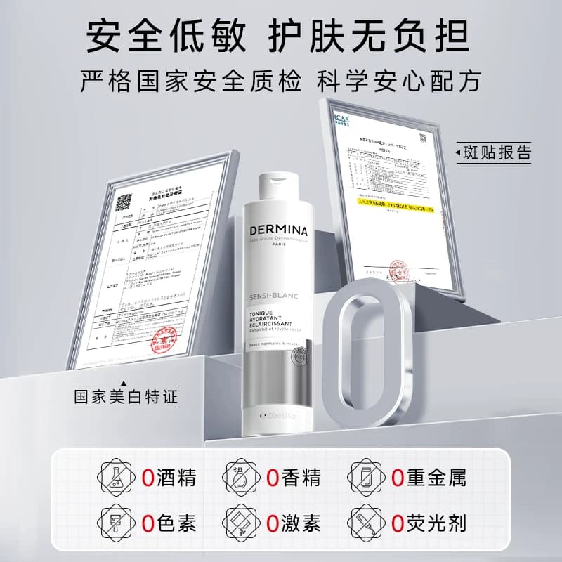 欧敏肤DERMINA减黄气美白提亮去黄改善暗沉肤色清洁保湿舒护水 - 缩略图5