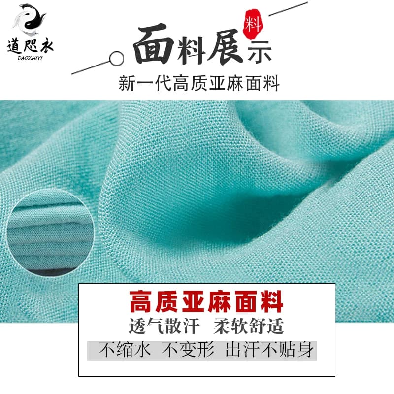 夏季薄款亚麻短袖太极服男女2026新款武术服装太极拳练功武当道士 - 缩略图2