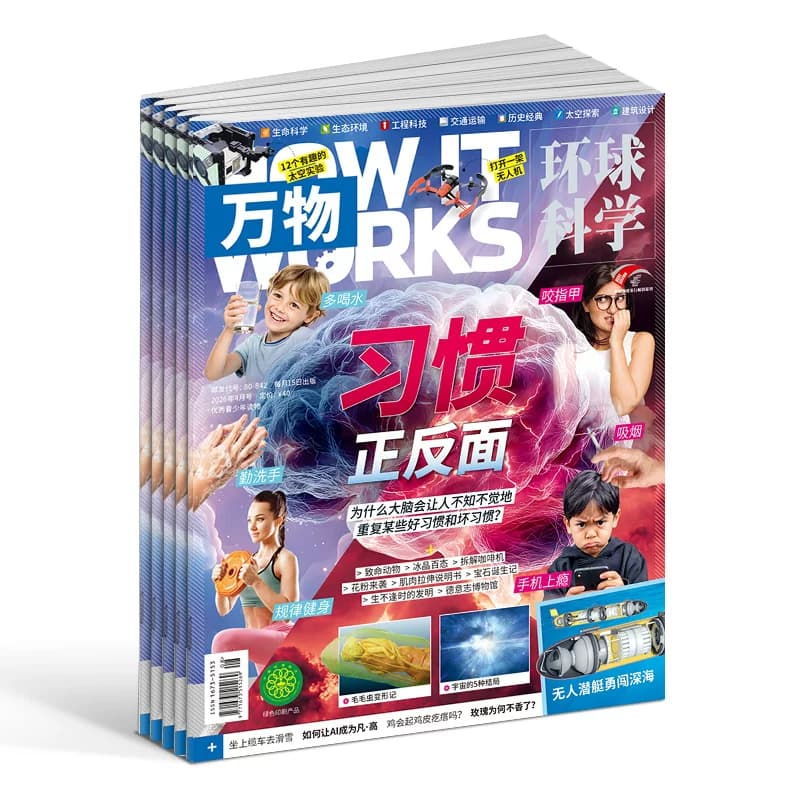 1-7月新 万物杂志 2026/25半年/全年订阅/单期 订阅杂志铺旗舰店 8-15岁中小学生科普百科How it works中文版横跨七大学科 - 缩略图2