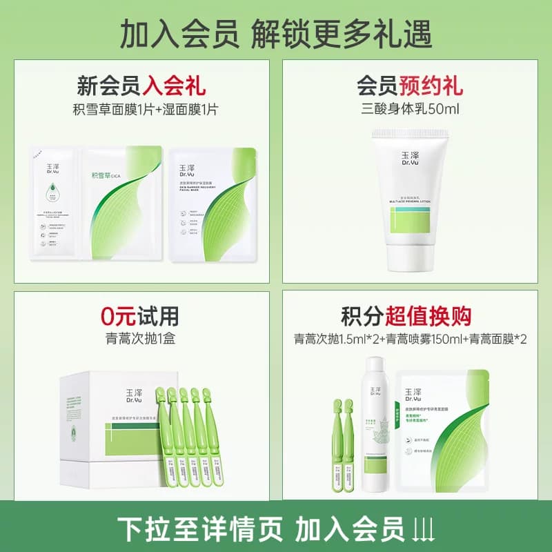 玉泽皮肤屏障洁面凝露洗面奶氨基酸温和保湿不刺激敏感专用清洁 - 缩略图3