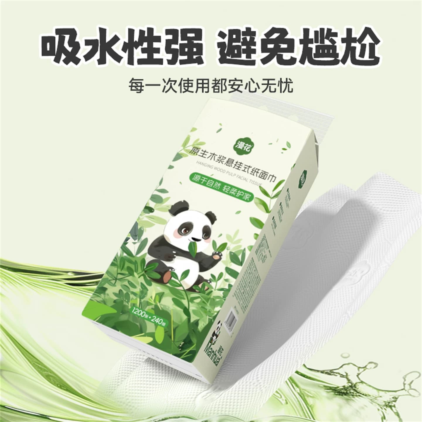 漫花悬挂式抽纸家庭厕所壁挂式卫生纸1200张大包纸面巾擦手用纸抽 - 缩略图4