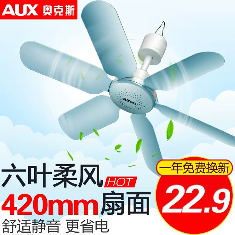 奥克斯床上蚊帐内专用风扇小吊扇静音宿舍家用吊挂电风扇2025新款 - 缩略图4