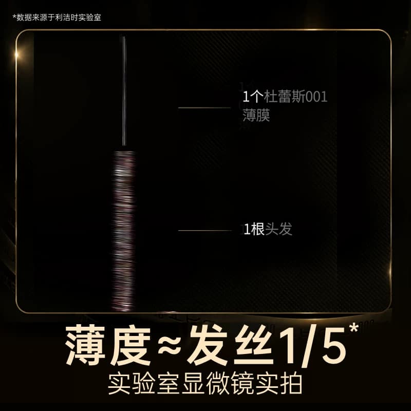 【黑金001三合一】杜蕾斯避孕套官方旗舰店超薄正品安全套囤货装 - 缩略图3