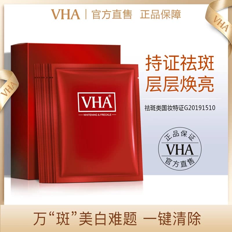 VHA金润蚕丝胶蛋白面膜补水保湿收缩毛孔提亮 - 缩略图4