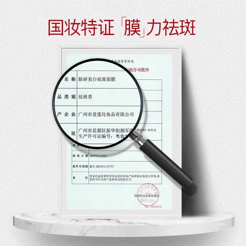 【正品3盒装】VHA肤研新品美白祛斑隐形面膜袪黄淡斑收缩毛孔30片 - 缩略图2