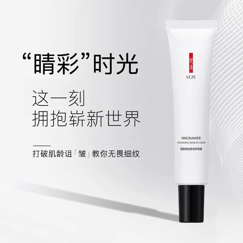 【拍1发3】梵贞滋养修护眼霜烟酰胺淡化细纹皱纹紧致保湿滋润官方 - 缩略图2