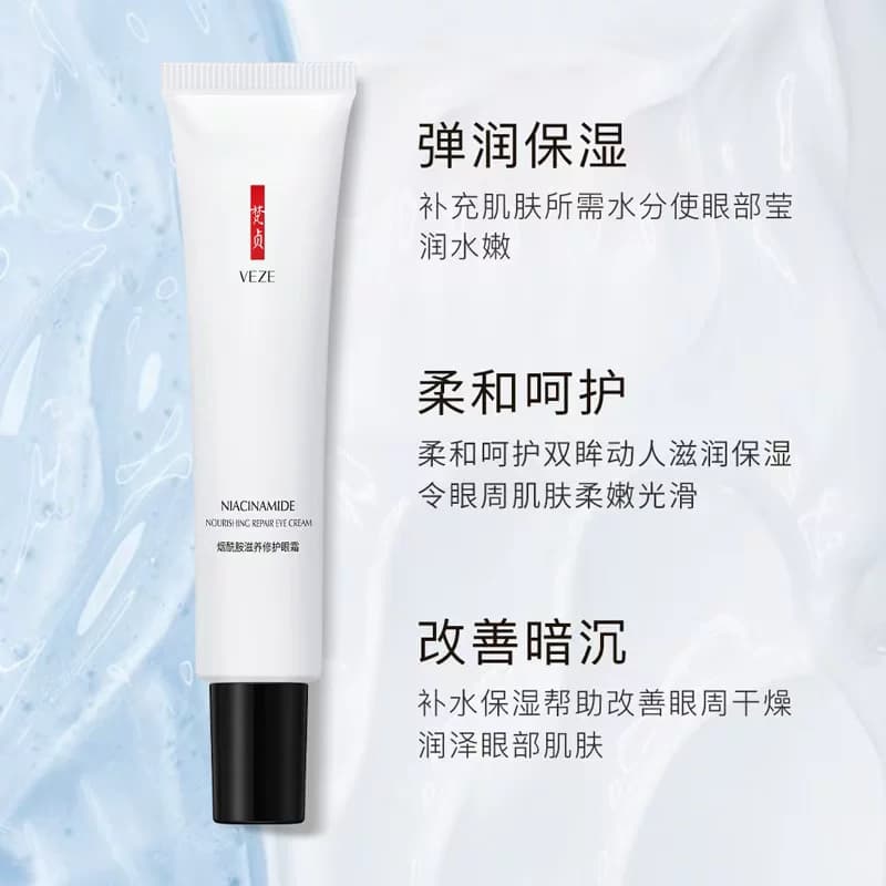 【拍1发3】梵贞滋养修护眼霜烟酰胺淡化细纹皱纹紧致保湿滋润官方 - 缩略图3