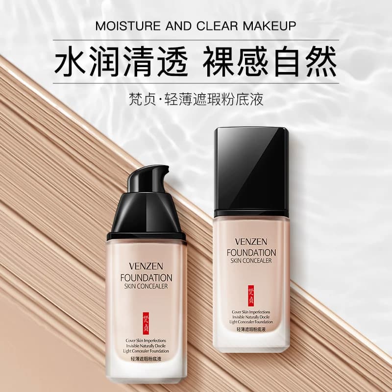 【专享特惠】梵贞粉底液持久保湿遮瑕膏水润控油裸妆不易脱妆bb霜 - 缩略图5