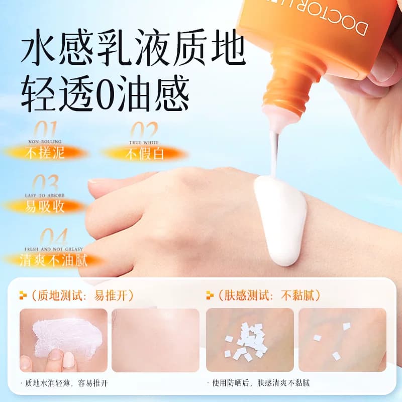 李医生隔离防晒霜乳面部身体清爽户外通勤防紫外线防晒液官方正品 - 缩略图5