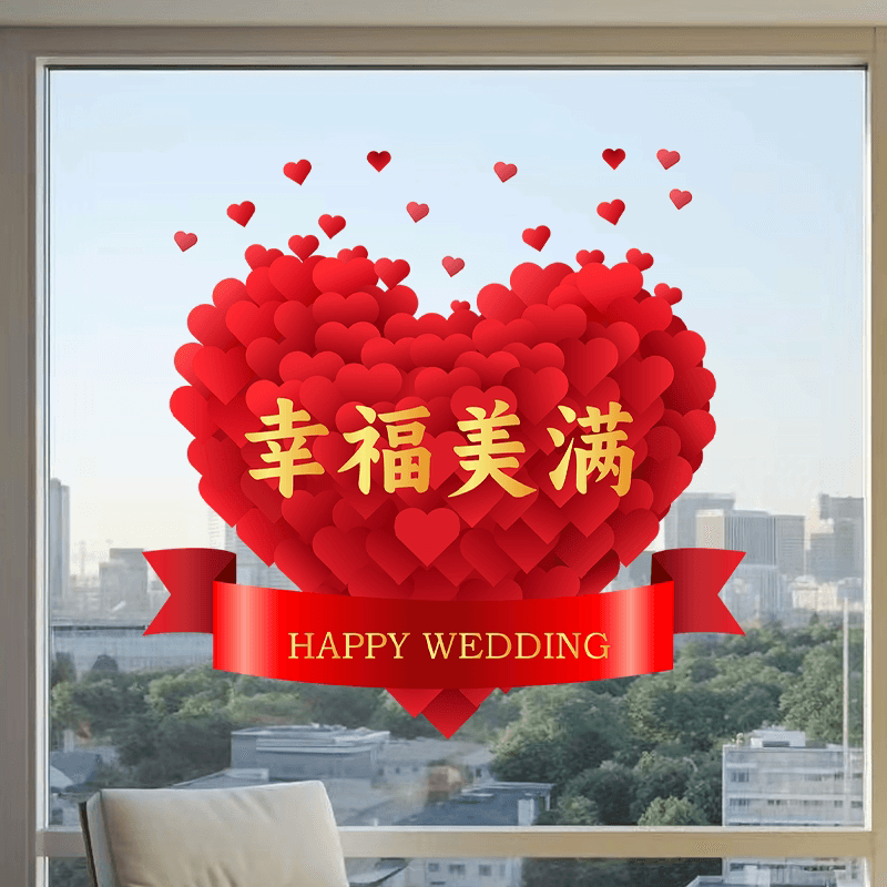 结婚窗花喜字贴静电贴男女方婚房布置玻璃贴纸装饰画婚礼婚庆用品 - 缩略图5