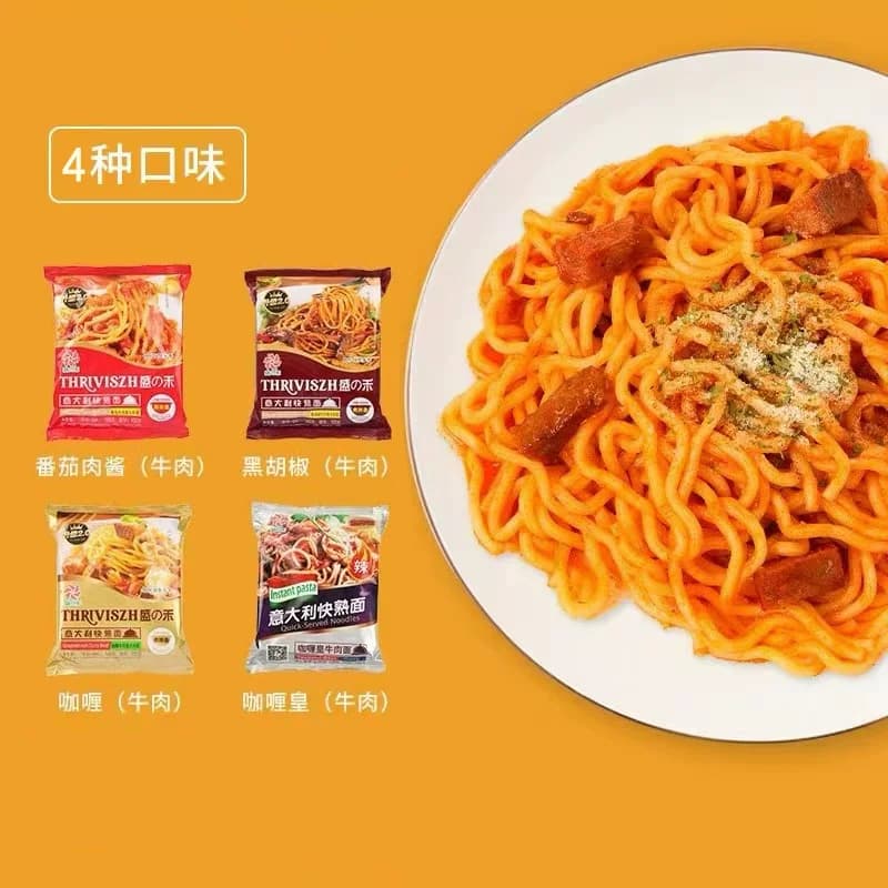 盛之禾意大利快熟面番茄黑椒肉酱面5包速食意面干拌面早餐捞面条 - 缩略图3
