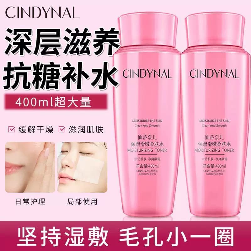 仙蒂奈儿清滢柔肤水玫瑰粉水爽肤水补水保湿控油嫩肤男女护肤水B - 缩略图4