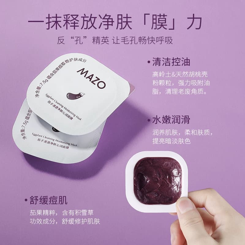 MAZO茄子泥膜透净清洁涂毛孔抹式面膜套装男女护肤补水保湿去角质 - 缩略图3