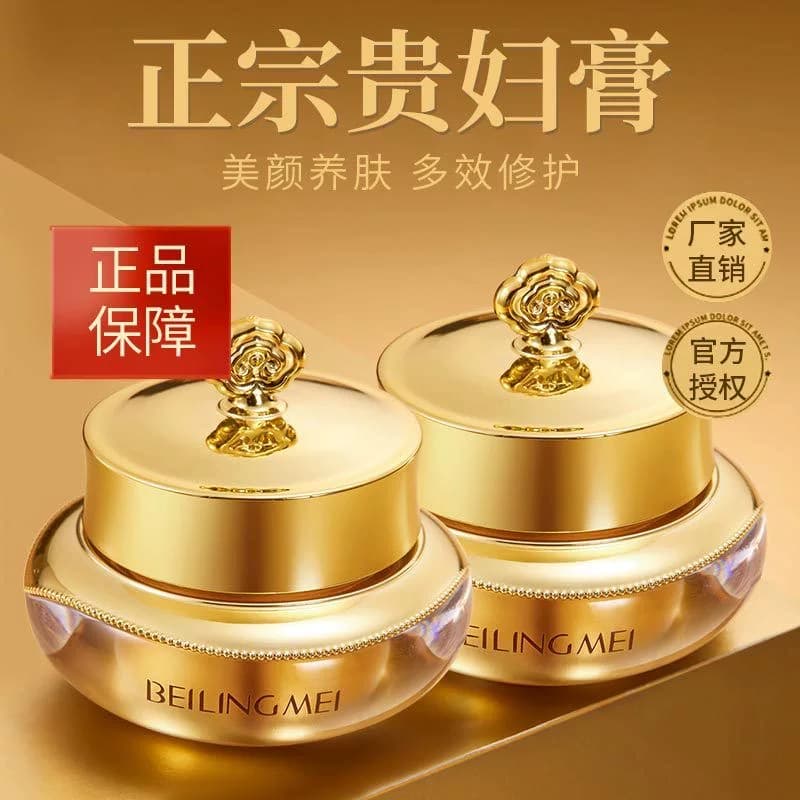 贝玲美黄金蛋白贵妇膏旗舰店正品提亮肤色补水保湿遮瑕懒人素颜霜 - 缩略图3