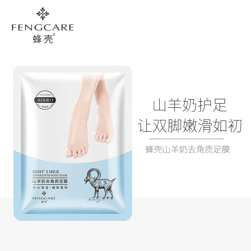 需拍5件！ 足膜 山羊奶去角质足部老茧去死皮补水脚后跟脱皮脚膜X - 缩略图5
