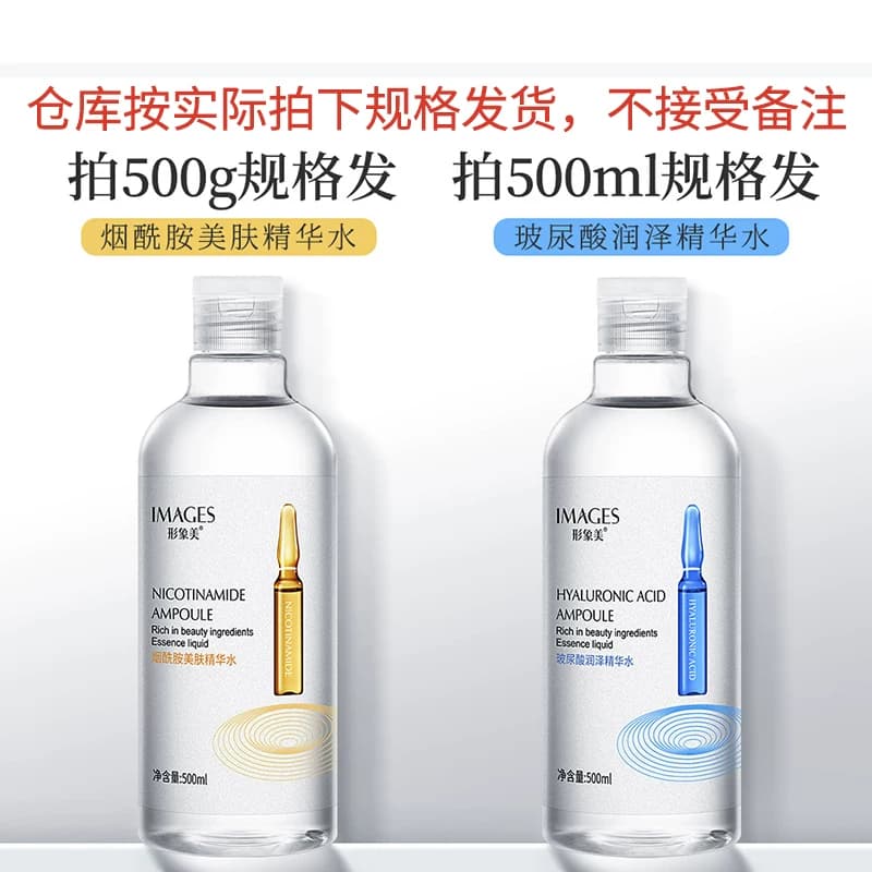 玻尿酸爽肤水女补水保湿收缩毛孔湿敷水大瓶护肤柔肤化妆水男 - 缩略图2