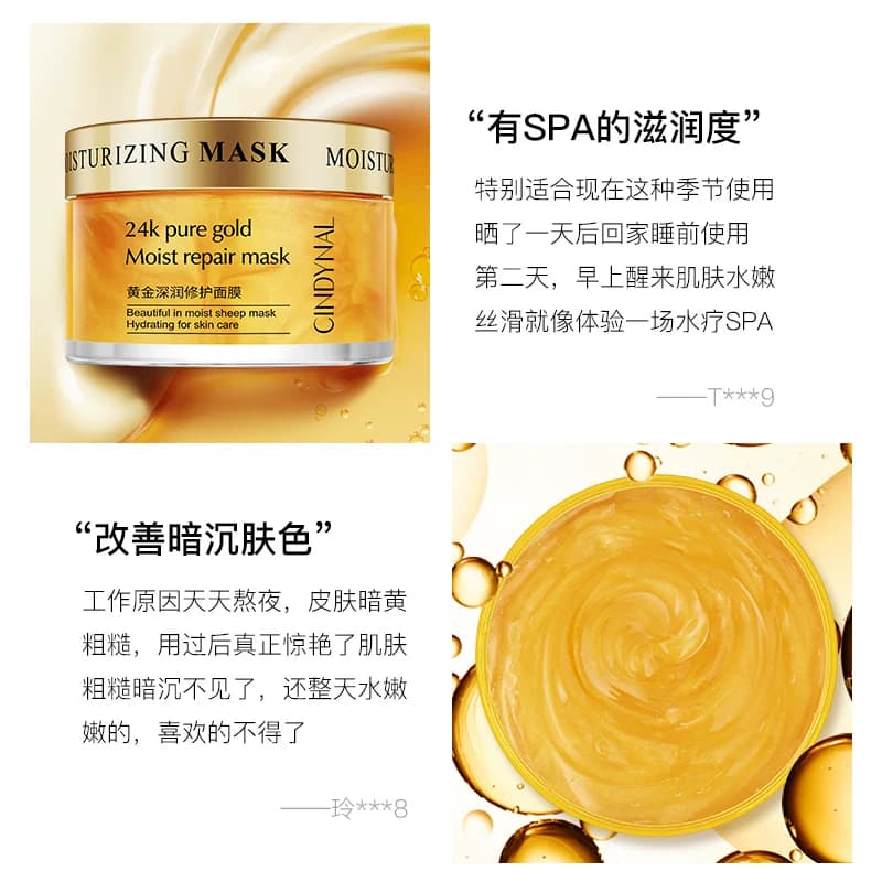 拍1发3！黄金修护免洗睡眠面膜补水保湿提亮肤色收缩毛孔男女W - 缩略图4