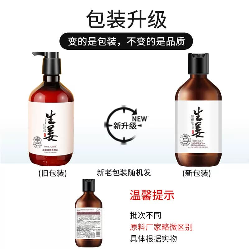 生姜洗发水膏控油去屑止痒香味持久留香柔顺洗护组合1 - 缩略图5