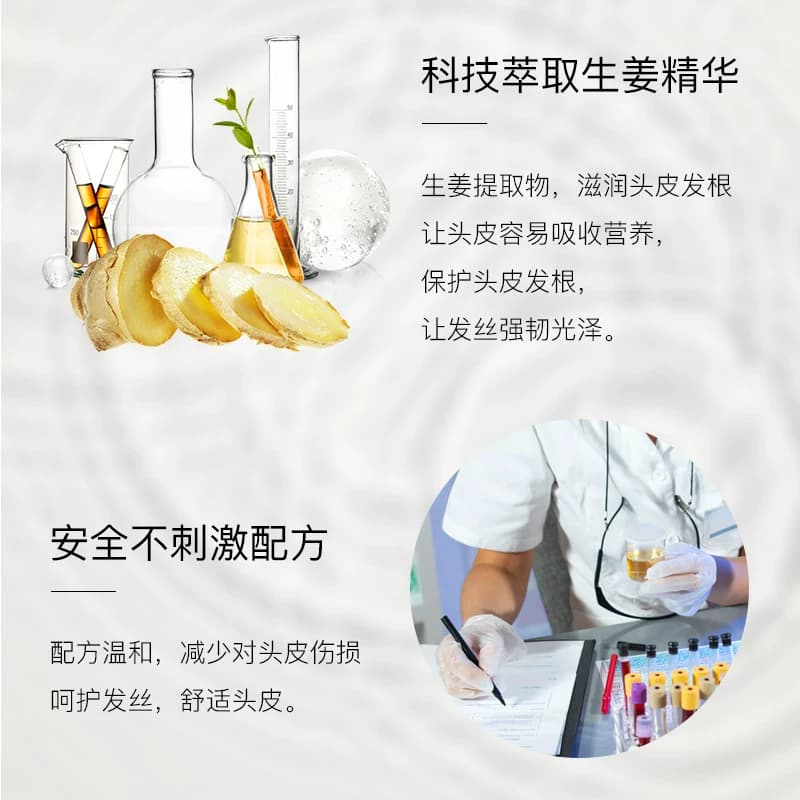 拍1发3！到手3瓶IMAGES生姜洗发水柔顺何首乌洗发露 - 缩略图4