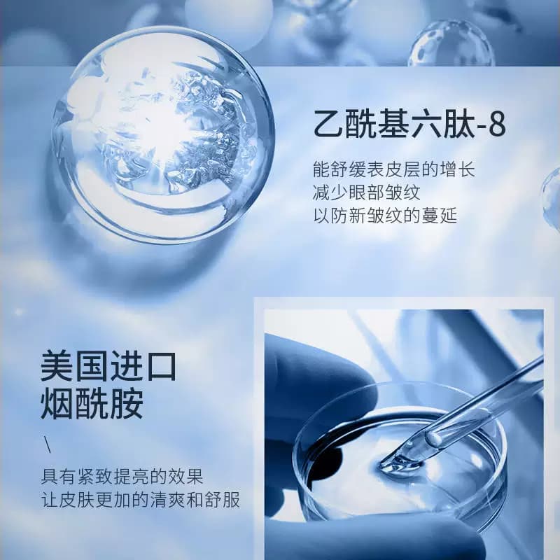 仙蒂奈儿六胜肽奢润睛采眼霜保湿补水滋润淡化黑眼圈眼部护理 - 缩略图5