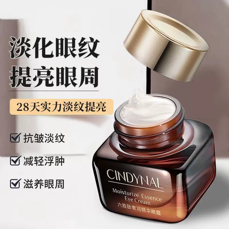 仙蒂奈儿六胜肽奢润睛采眼霜保湿滋润嫩滑眼周清爽不油腻焕亮02 - 缩略图3