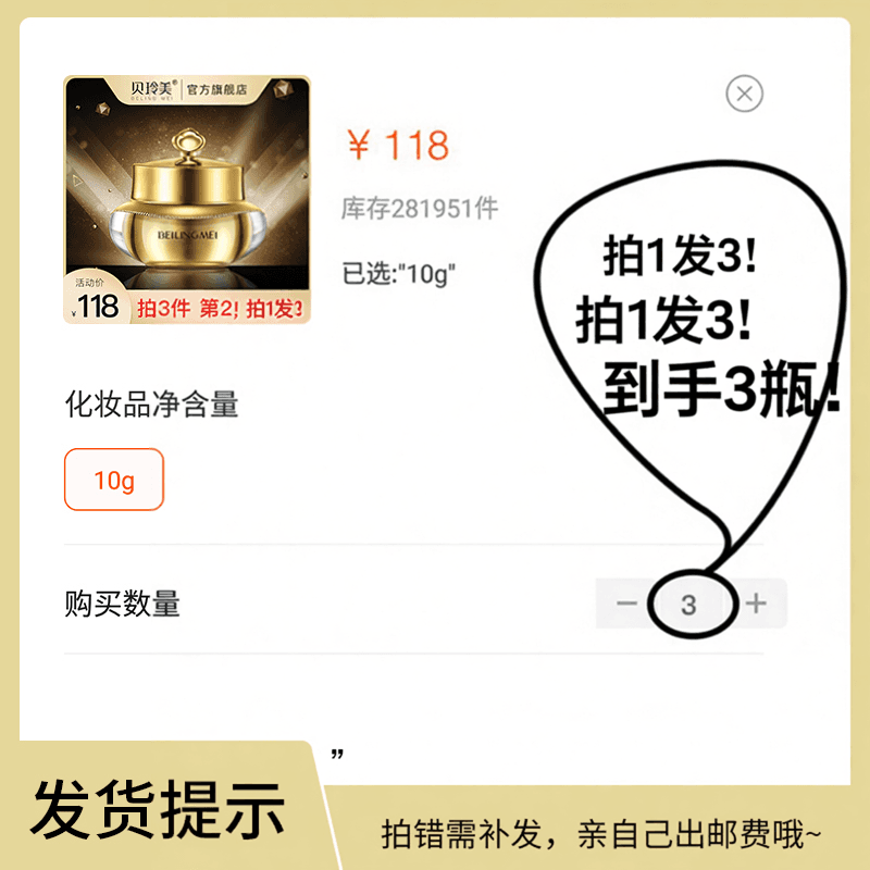 贝玲美黄金蛋白贵妇膏旗舰店正品提亮肤色补水保湿遮瑕懒人素颜霜 - 缩略图2