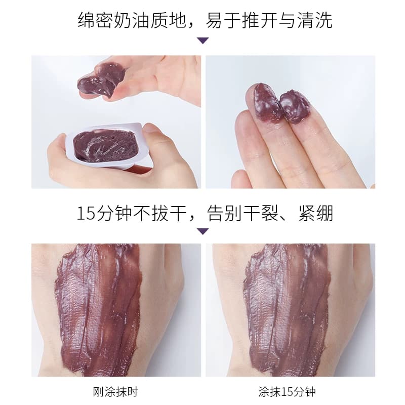 MAZO茄子泥膜透净清洁涂毛孔抹式面膜套装男女护肤补水保湿去角质 - 缩略图4