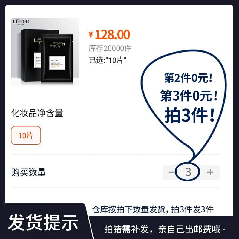 LERFM 玻色因酵素面膜补水保湿精华面膜女士10片/盒 - 缩略图2