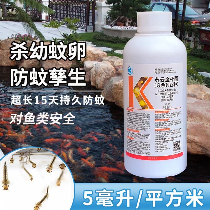 苏云金灭幼蚊杀虫剂花盆鱼缸积水防蚊药鱼池下水道消杀蚊子产卵药 - 缩略图2