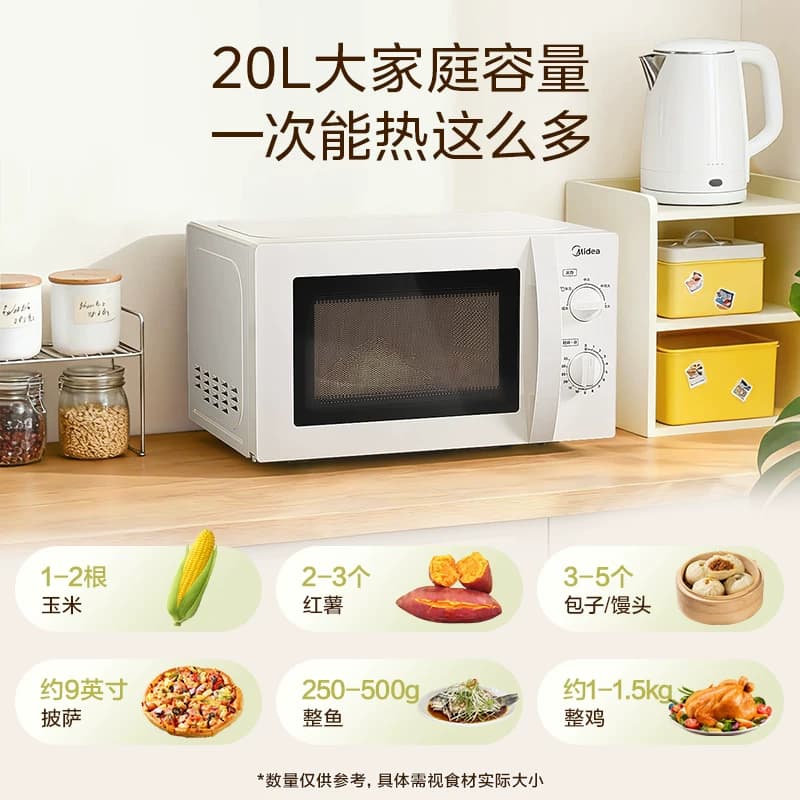 政府补贴美的家用微波炉小型迷你实用20L多功能机械式正品213B - 缩略图3
