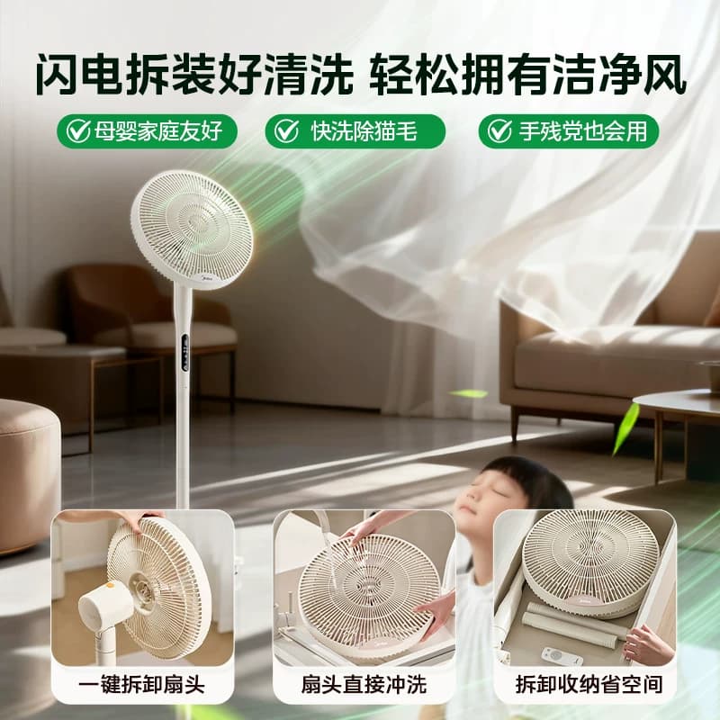 美的幸运草安睡电风扇2MAX风扇轻音家用智能语音可拆落地扇2026新 - 缩略图2
