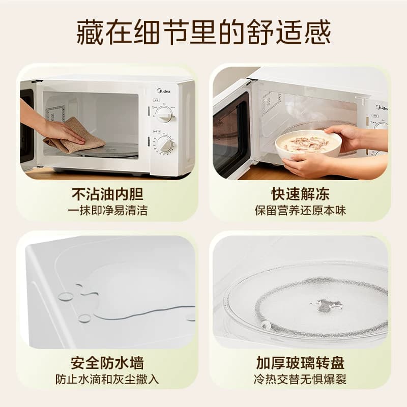 政府补贴美的家用微波炉小型迷你实用20L多功能机械式正品213B - 缩略图5