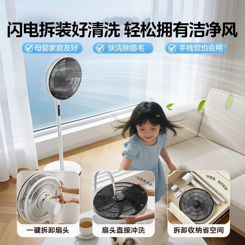 美的电风扇家用立式电扇省电7叶宿舍卧室智能落地扇可拆定时轻音 - 缩略图2