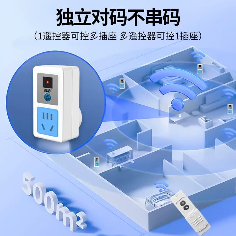 遥控开关220v家用水泵灯具智能远程遥控器电源大功率无线遥控插座 - 缩略图4