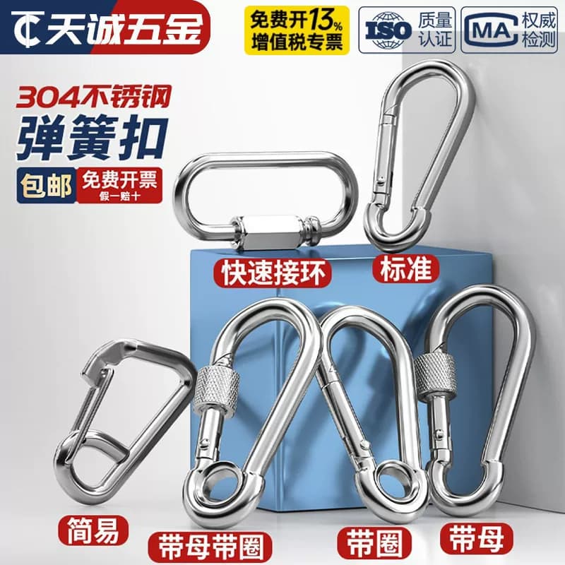 304不锈钢弹簧扣登山扣保险扣钥匙扣葫芦扣螺母弹簧带圈扣狗链扣 - 缩略图2