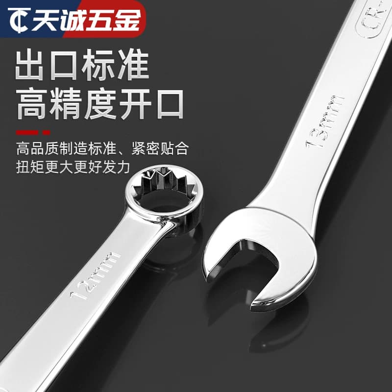 呆梅两用扳手汽修工具梅开扳手呆扳子8-10-12-13-14-17-19-22mm - 缩略图3