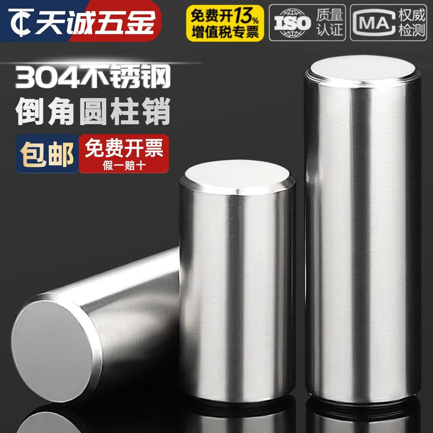 304不锈钢圆柱销定位销固定销子轴销钉实心M1M2M3M4M5Φ6φ8M10mm - 缩略图2