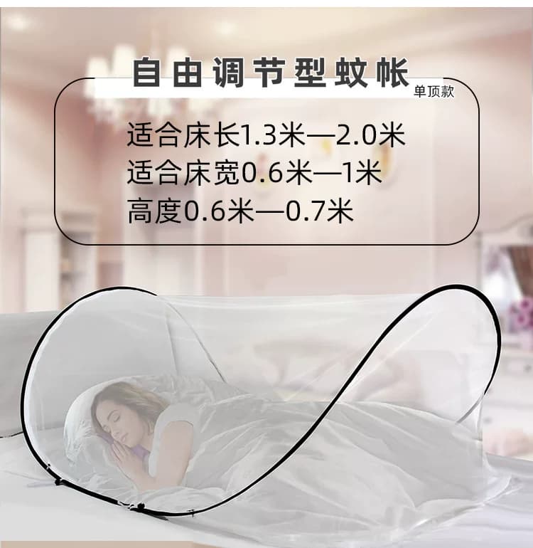 户外旅行草坪房车通用蚊帐 免安装 便携式 加密网眼 驱虫防蚊蚊帐 - 缩略图2