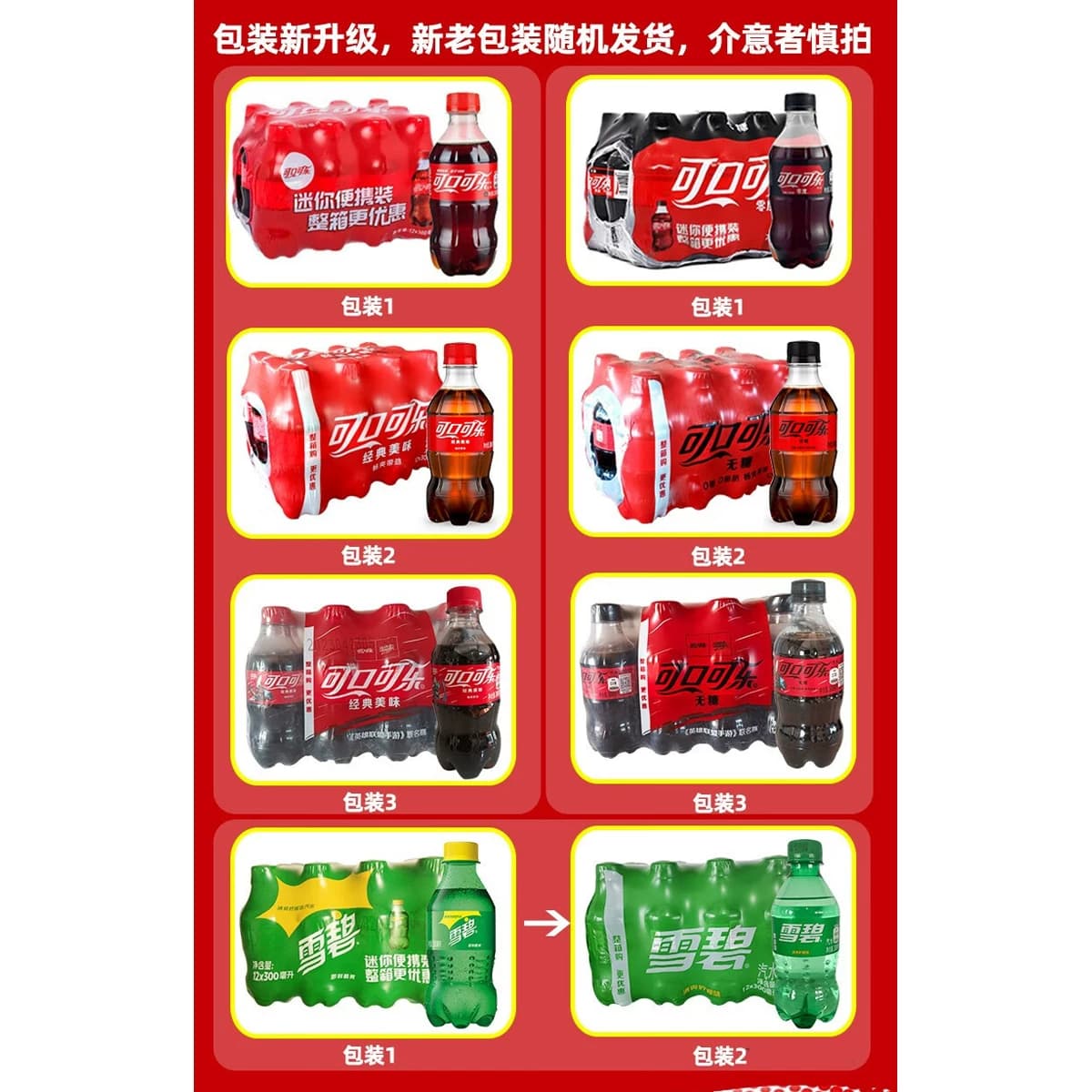 零度无糖可口可乐汽水碳酸饮料300ml*12瓶/24瓶 - 缩略图5