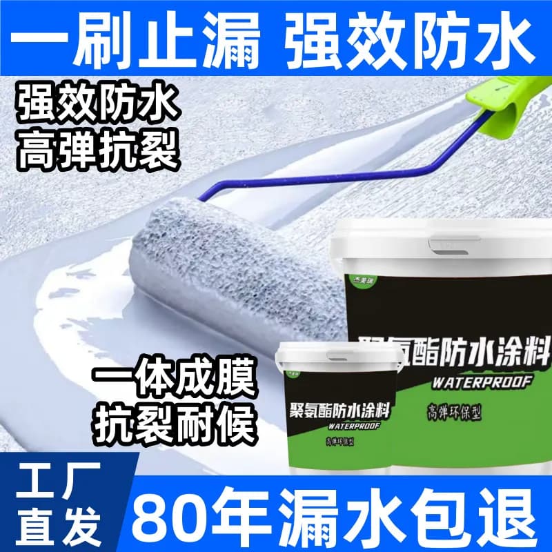 屋顶防水双重防护防水补漏专用涂料楼顶堵漏王外墙裂缝补漏防水胶 - 缩略图3