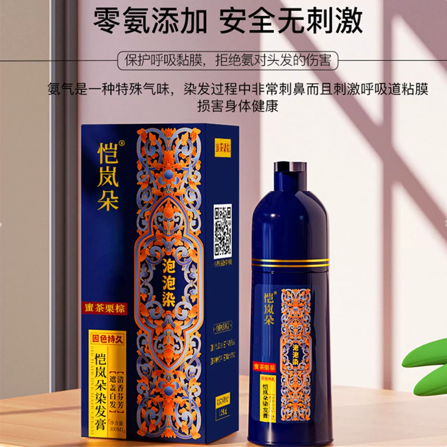 染发膏女纯植物正品天然无刺激黑色遮白发恺岚朵一洗彩泡泡染发剂 - 缩略图2