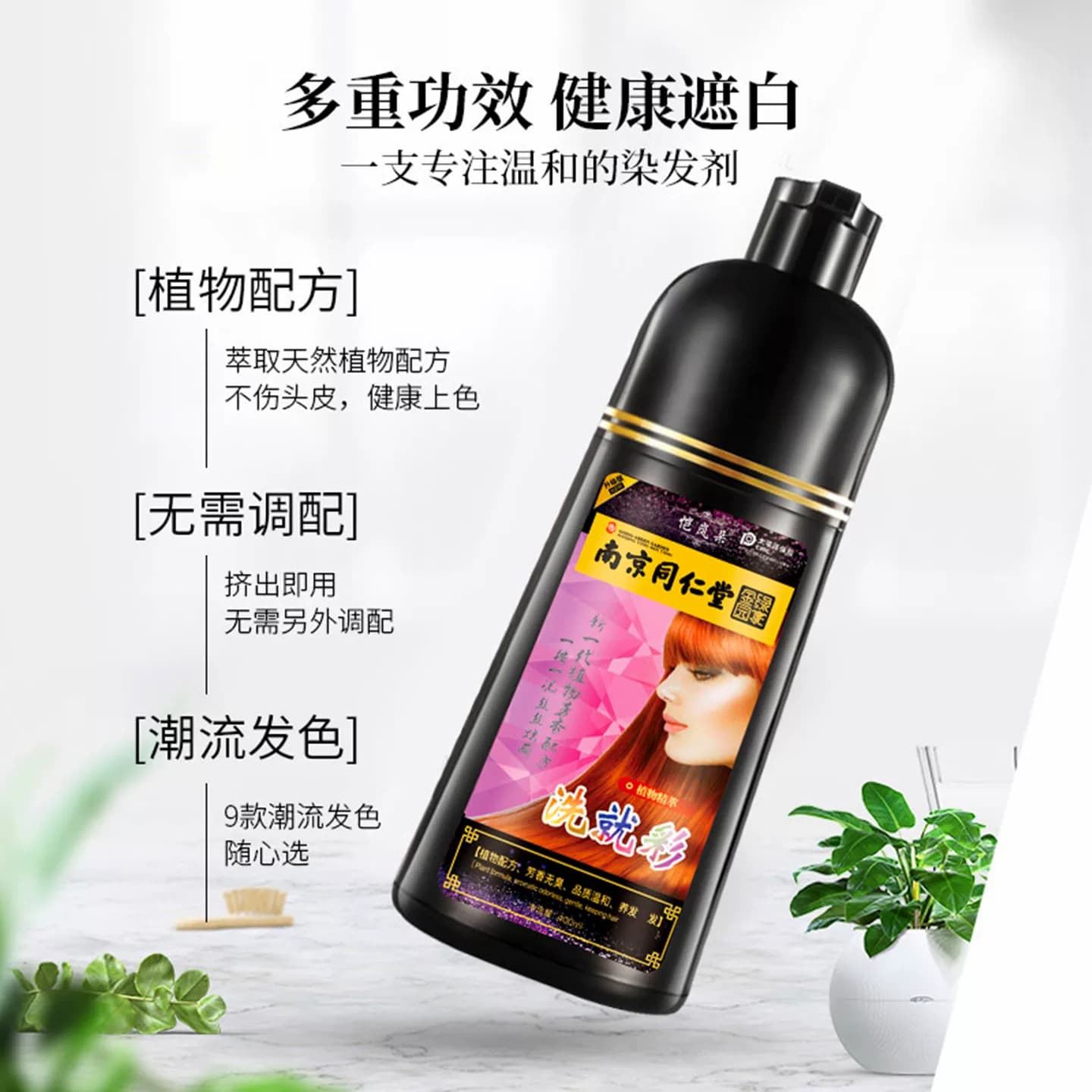 泡泡染发剂2024流行色显白持久度纯植物大瓶可盖白发短发女染发膏 - 缩略图3