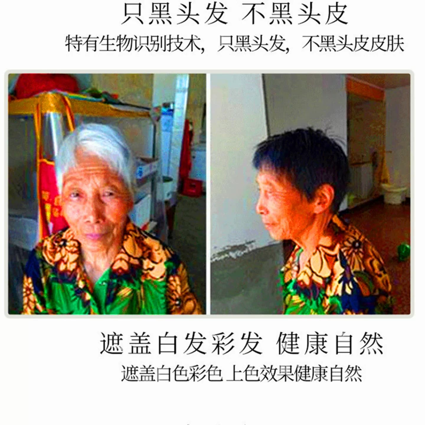 懒人染发剂自己在家染发一冼黑洗发水清水头发一摸黑洗头式染发膏 - 缩略图4