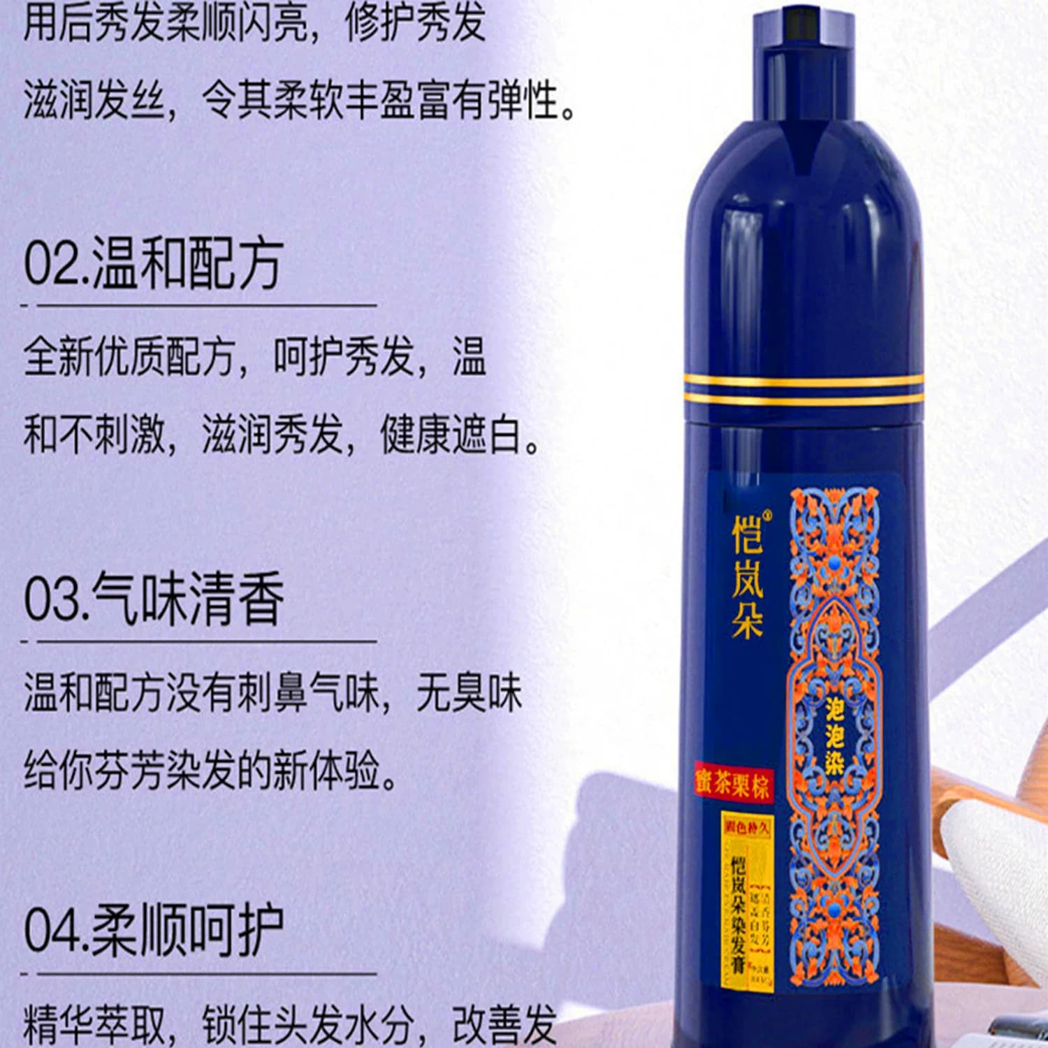 染发膏女纯植物正品天然无刺激黑色遮白发恺岚朵一洗彩泡泡染发剂 - 缩略图3
