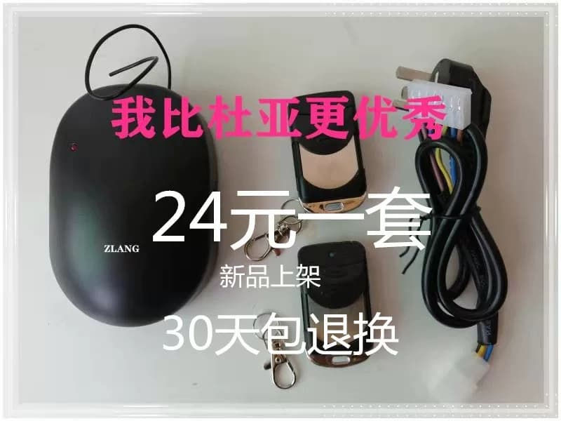 通用型管状电机无线控制器车库门卷帘门卷闸门控制盒遥控器接收器 - 缩略图5