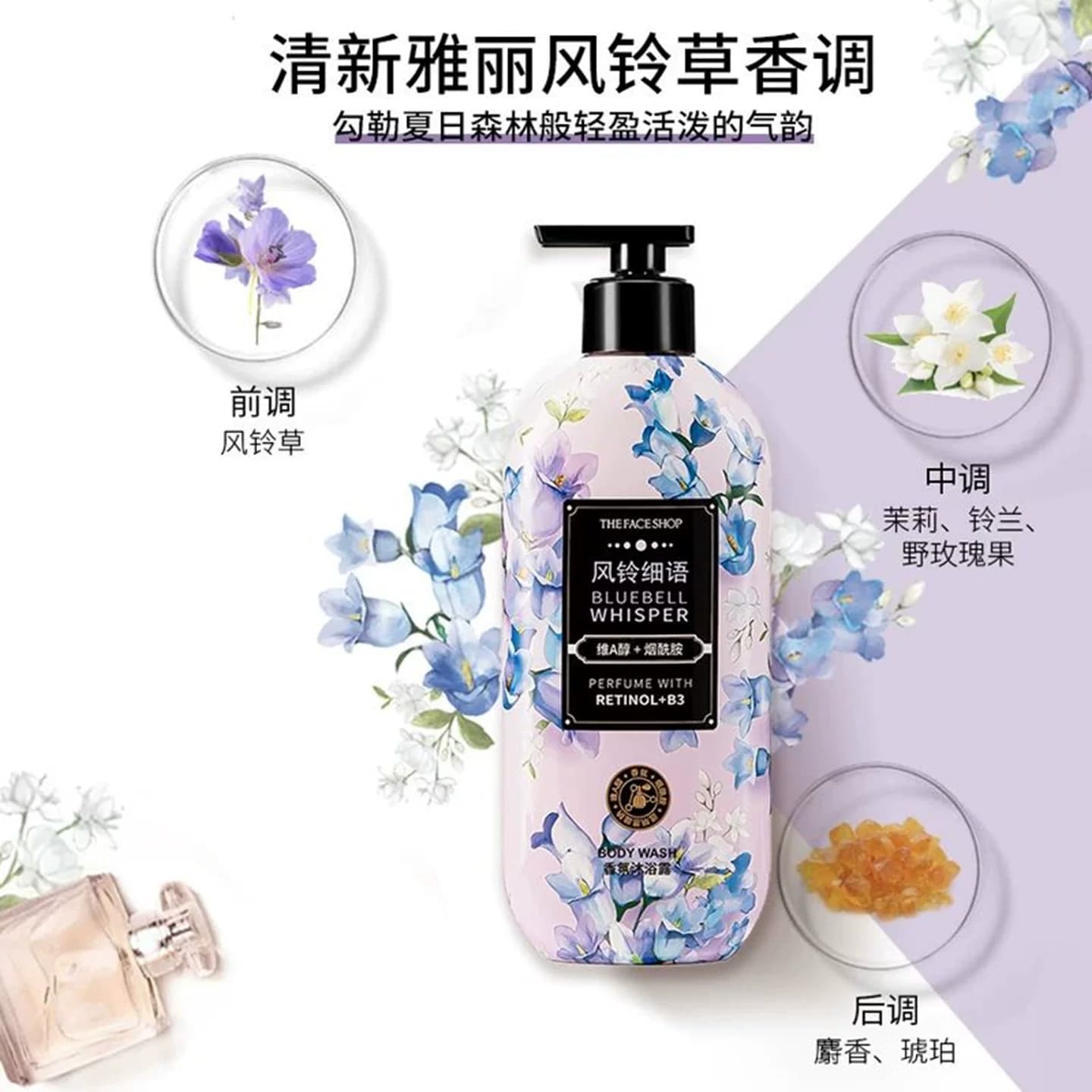 菲诗小铺莹润丝滑香氛沐浴露维A醇烟酰胺神经酰胺保湿清洁留芳香 - 缩略图2