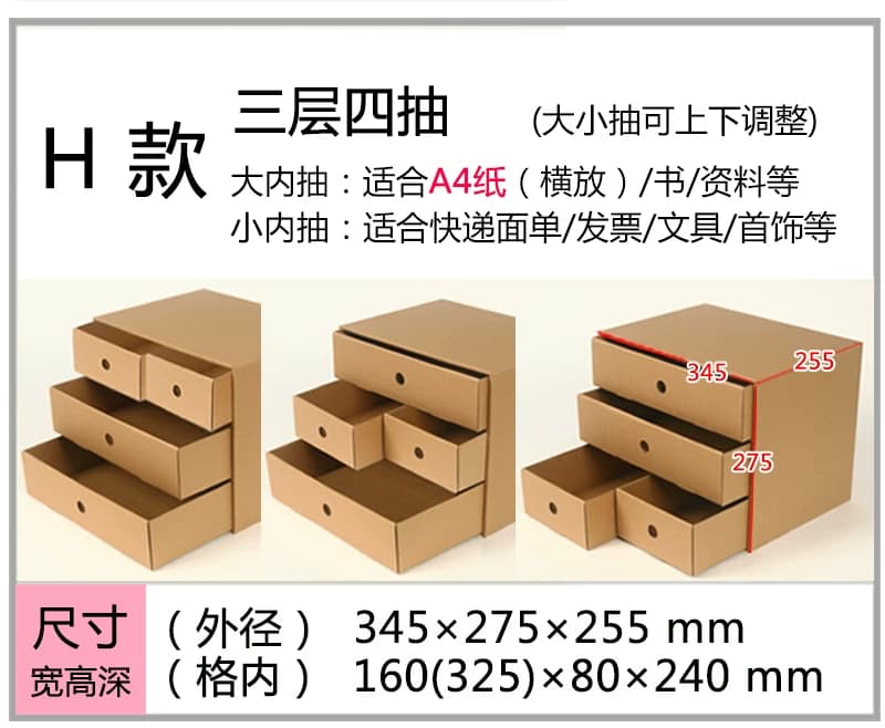 创意桌面收纳盒办公学生牛皮纸质多层A4纸抽屉自由组合文件整理盒 - 缩略图3