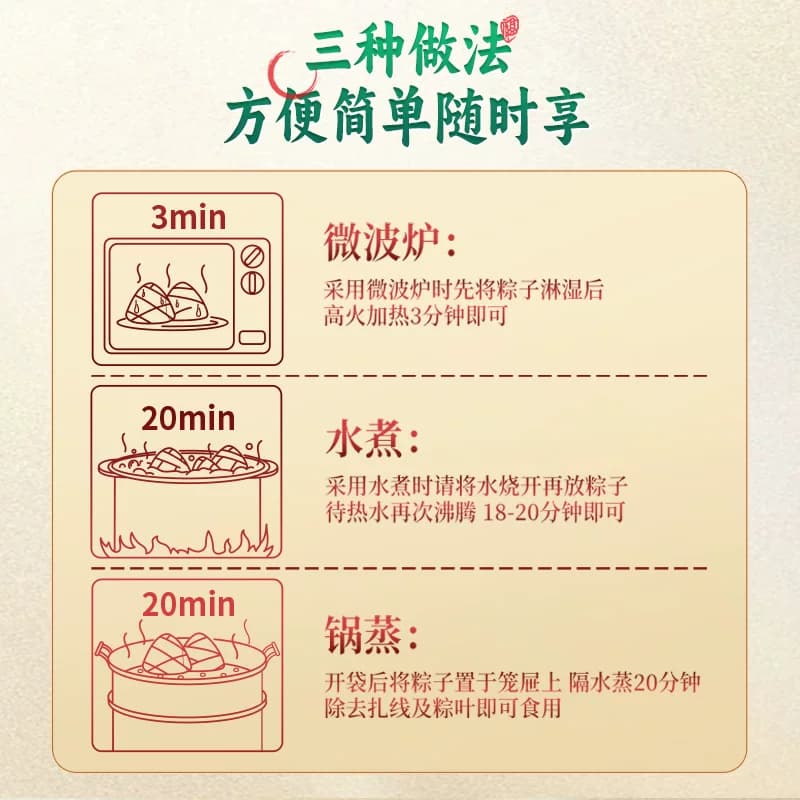 比比赞粽子肉粽鲜肉嘉兴风味咸蛋黄蜜枣豆沙甜粽早餐端午礼盒送礼 - 缩略图5