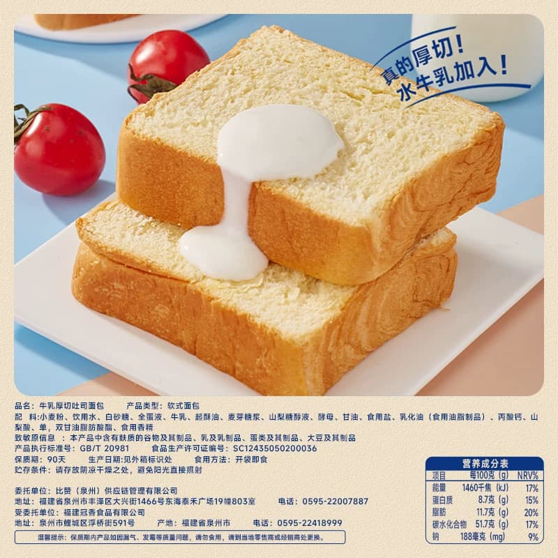 比比赞厚切吐司面包早餐整箱牛乳健康切片代餐小吃小零食休闲食品 - 缩略图3